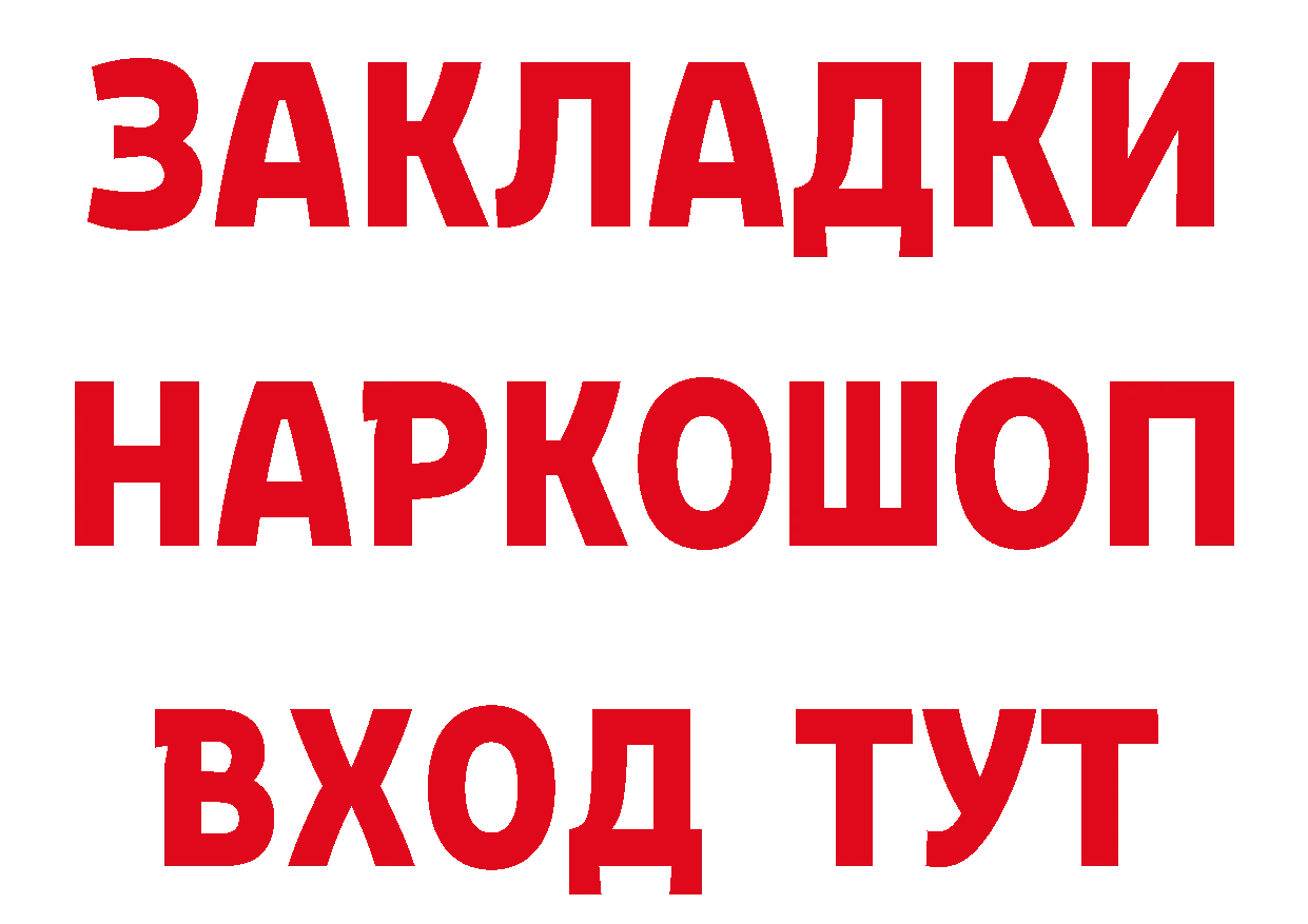 БУТИРАТ BDO 33% зеркало дарк нет blacksprut Кашин